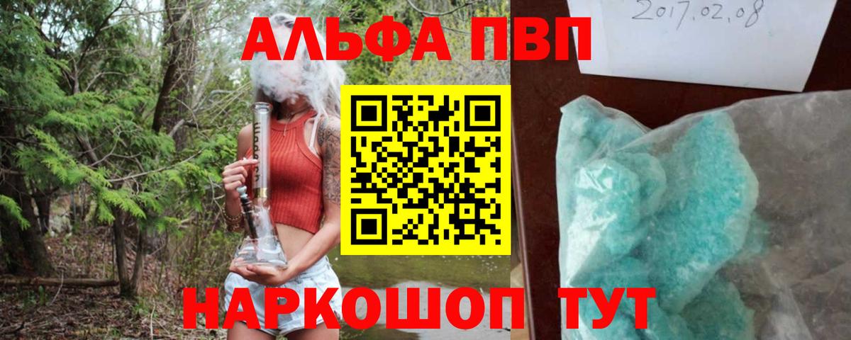 Хасавюрт  А ПВП мука  Вход с VPN  Alpha-PVP Соль  A-PVP VHQ 