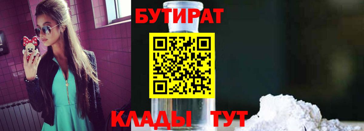 Хасавюрт  БУТИРАТ вода  Вход с VPN 