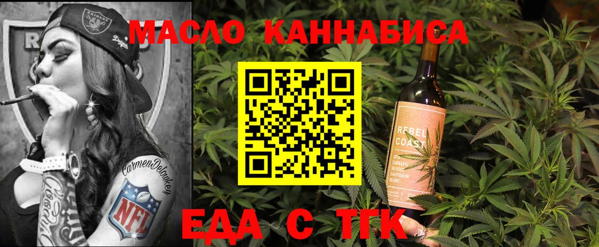 Хасавюрт  Еда ТГК марихуана  Вход с VPN 