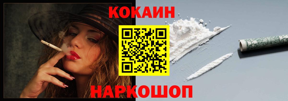 КОКАИН 98%  Cocaine FishScale  Вход с VPN  Хасавюрт 