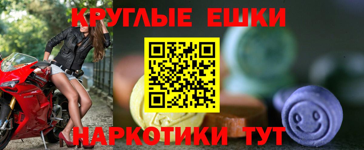 Хасавюрт  Экстази ешки  Вход с VPN 