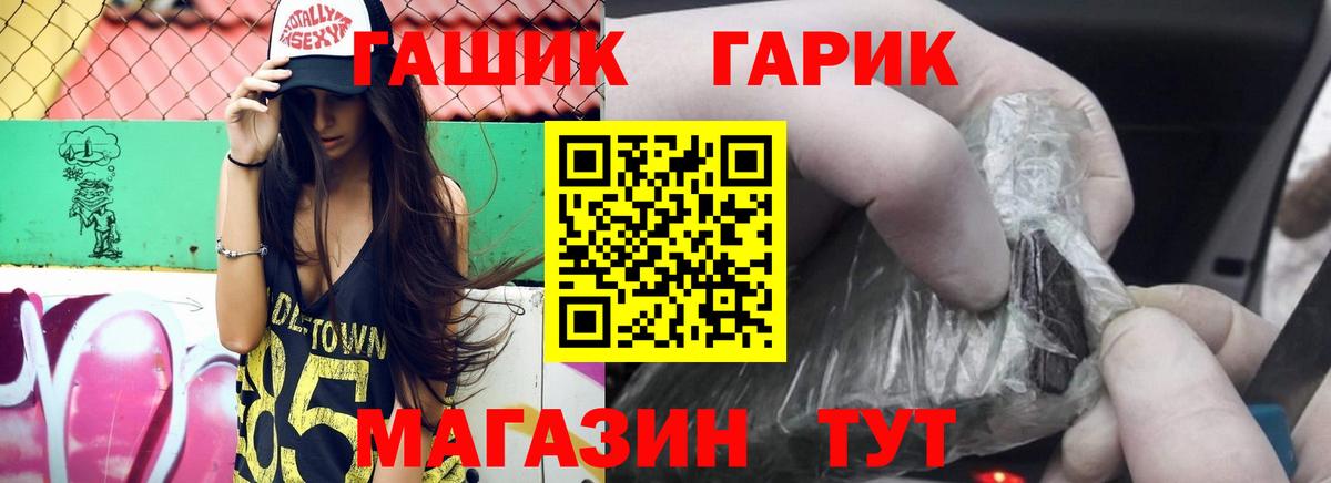 ГАШИШ хэш  ГАШ хэш  ГАШ  Вход с VPN  Хасавюрт 