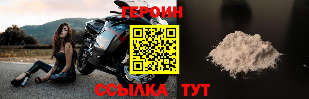 Хасавюрт  ГЕРОИН  Вход с VPN  ГЕРОИН белый 