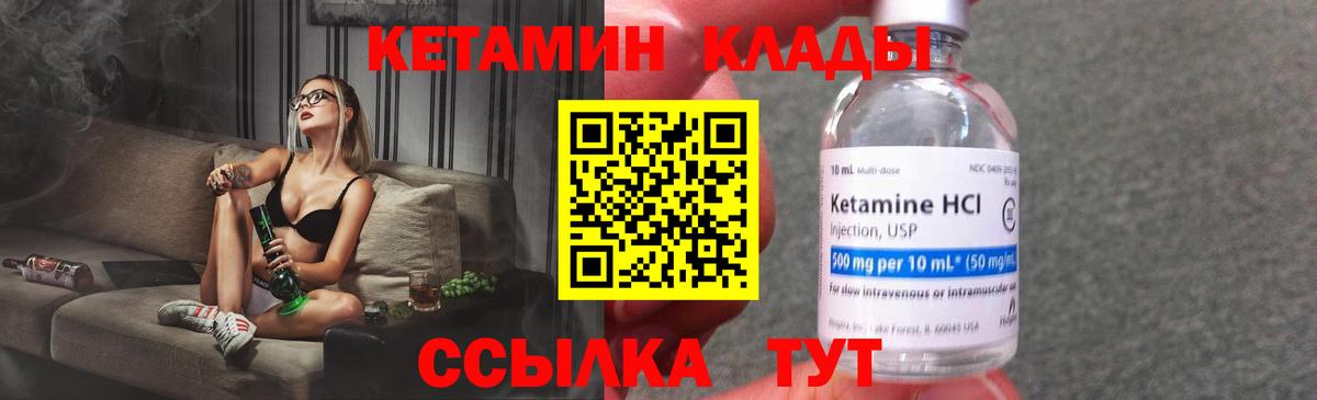 Кетамин ketamine  КЕТАМИН ketamine  Вход с VPN  Хасавюрт 