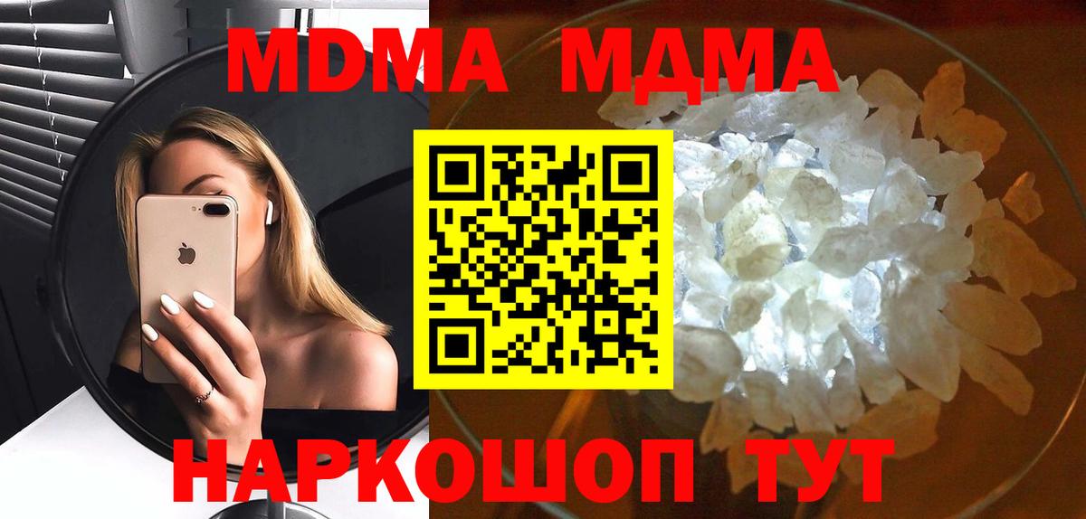 МДМА Molly Хасавюрт