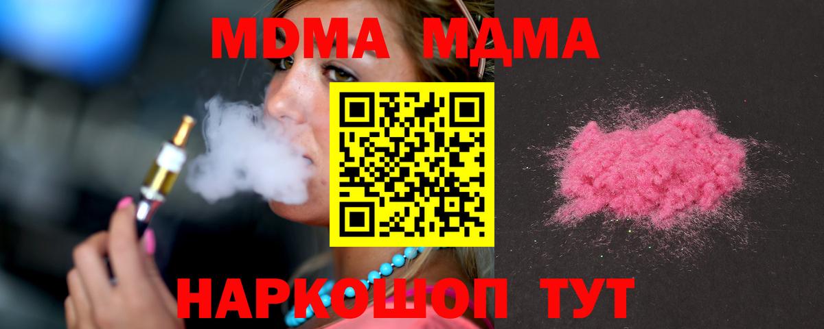 MDMA Molly  МДМА  Хасавюрт  МДМА VHQ  Вход с VPN 
