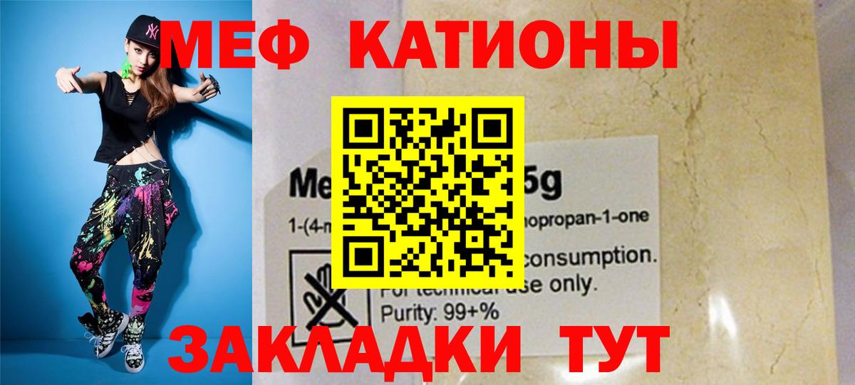 Меф мяу мяу кристаллы Хасавюрт