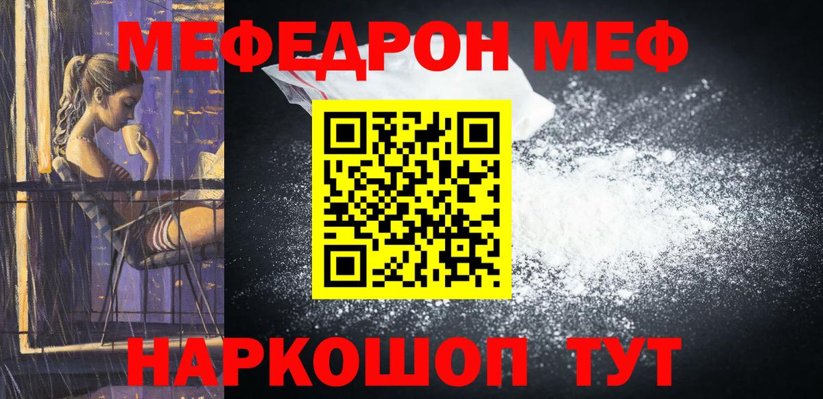 МЯУ-МЯУ  Меф мука  Вход с VPN  Хасавюрт 