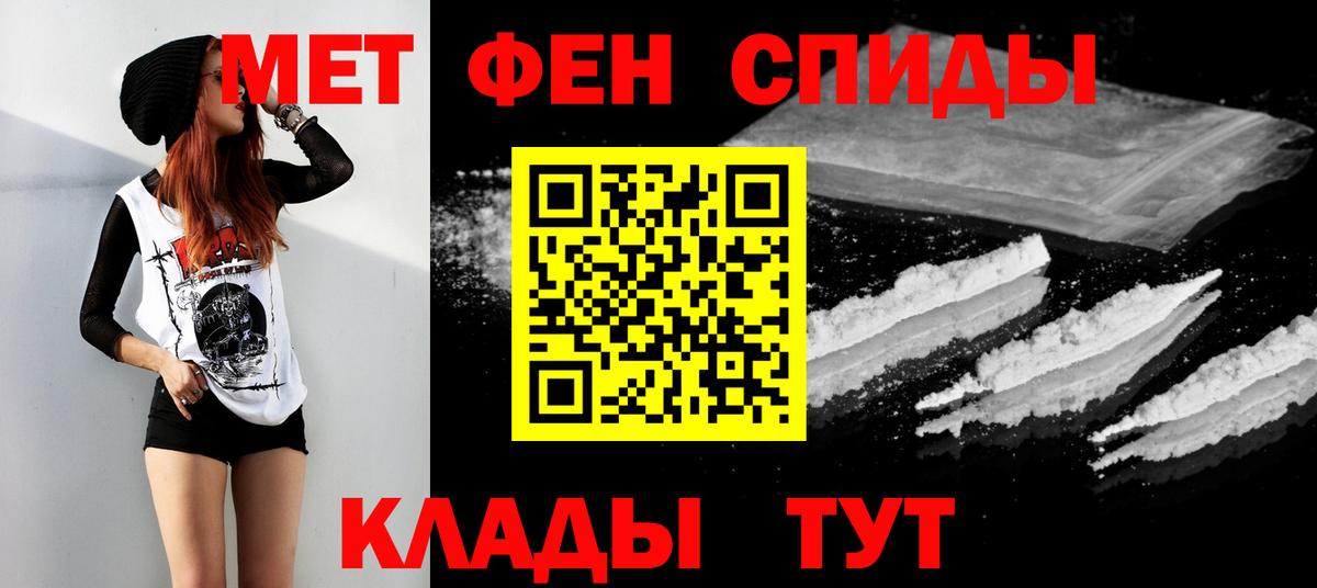 МЕТАМФЕТАМИН витя  Вход с VPN  Хасавюрт 