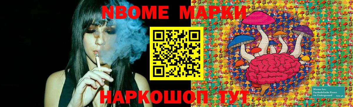 Наркотические марки 1500мкг Хасавюрт